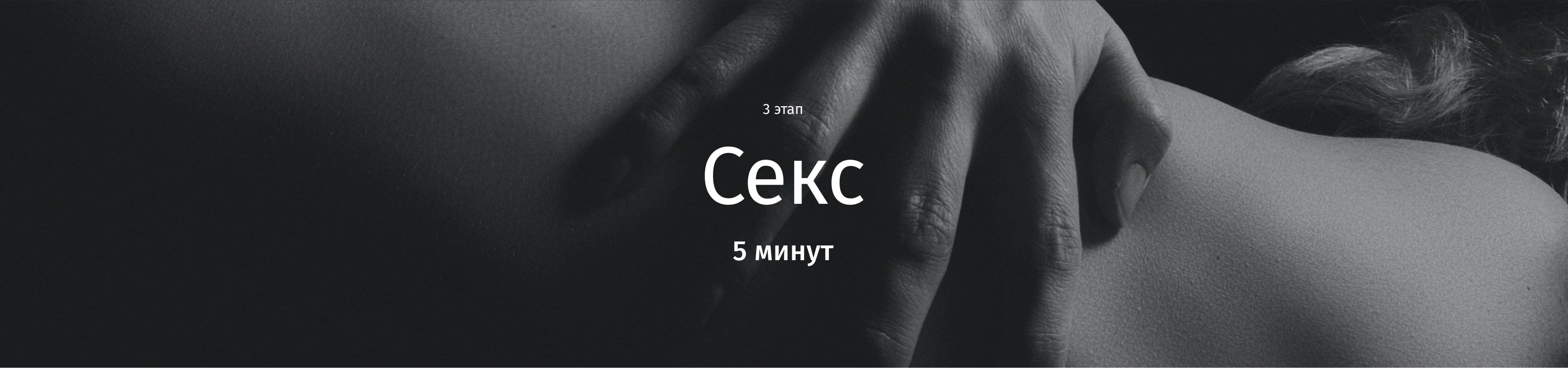 баннер секс